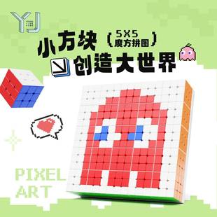 永骏5 5魔方拼图25个三阶魔方拼图底板创意拼图益智玩具