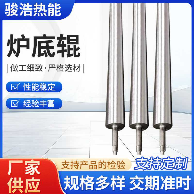 炉底辊管辊炉内托辊三辊六臂离心重力铸造加工转向辊铝合金镀烙