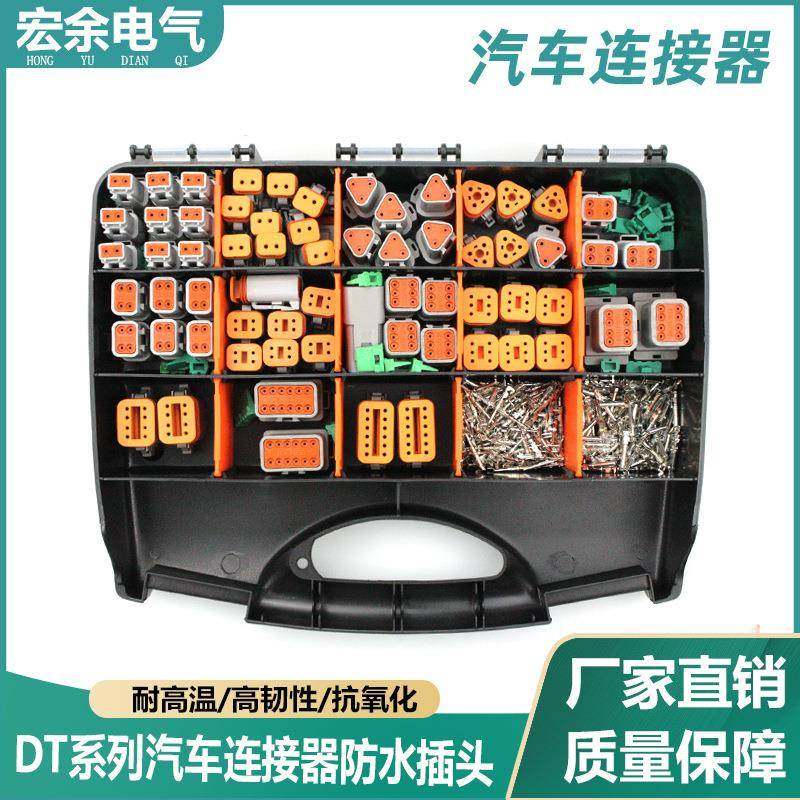 外贸供货德驰盒装750PCS国产汽车连接器接插件DT04-2PDT06-2S接头