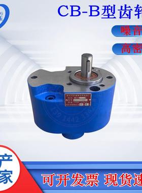 无泄漏HYXCB-B6316408010032HYXC-B125F齿轮油泵CB-B4TH