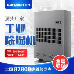 欧井OJX 20S除湿机工业吸湿器干燥除湿器博物馆档案室抽湿机器