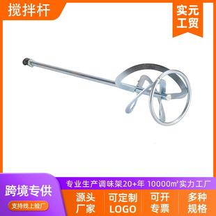 打浆调速杆头不锈钢和面机电钻拌料机配件钻头搅拌杆打灰杆搅棍