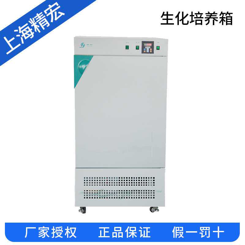 上海精宏     SHP-080     生化培养箱