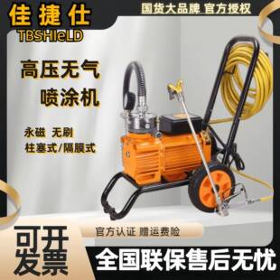 佳捷仕无气喷涂机室内腻子粉高压无气喷涂管子喷枪喷嘴配件国标
