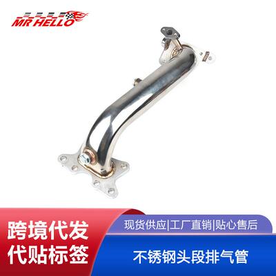 适用于2006至2011年款HondaCivic1.8L的不锈钢头段排气管