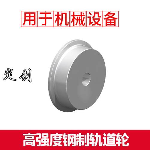实心钢制轨道轮灰铸铁，经过机械加工，硬度190–230HB