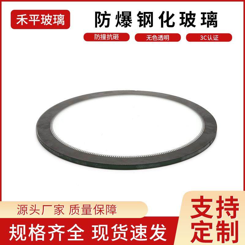 供应防爆钢化玻璃圆形钢化玻璃单层钢化防爆玻璃规格齐全,畜牧/养殖物资,畜牧/养殖器械,淘宝优惠券,粉丝福利购,淘宝优惠卷