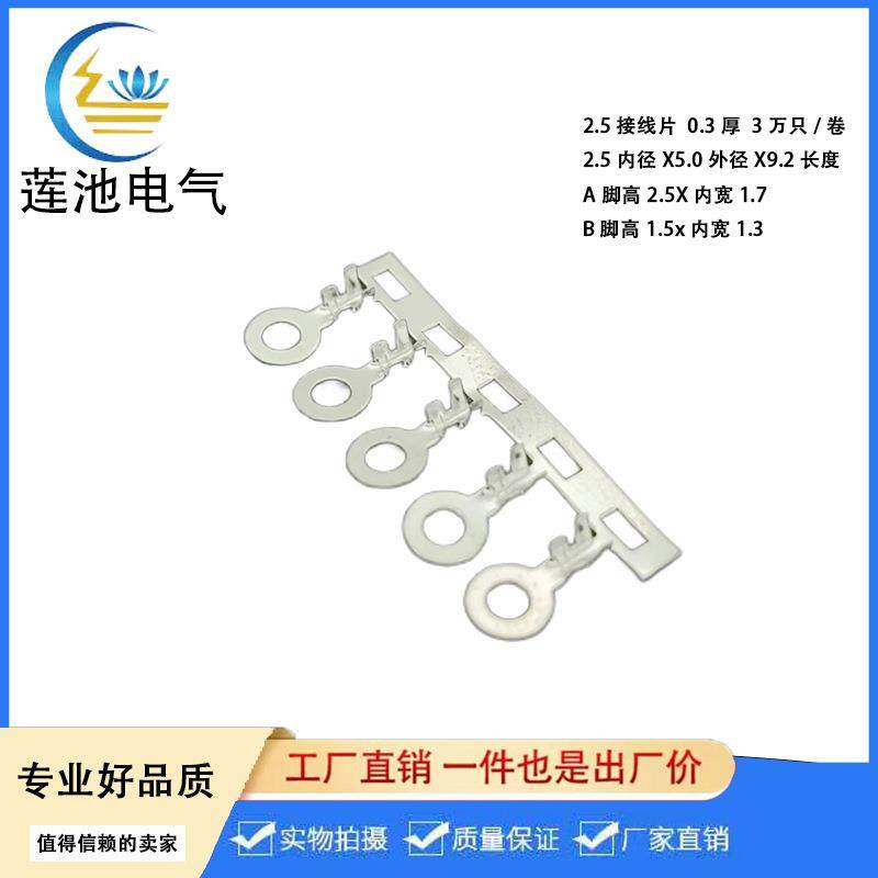 2.5Y型圆形地环外径5MM可压0.5-0.8平方线镀锡0.3厚3万/卷,智能设备,其他智能设备,淘宝优惠券,粉丝福利购,淘宝优惠卷