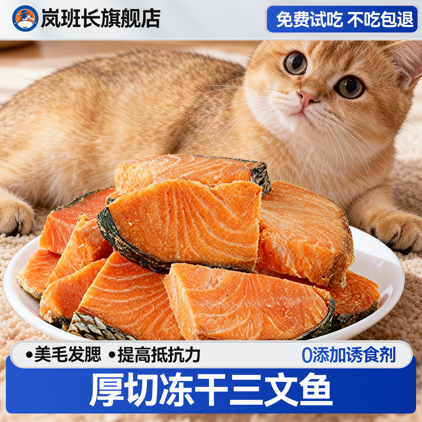 宠物猫咪三文鱼冻干零食营养狗狗训练奖励磨牙猫粮伴侣原切鱼肉干,宠物/宠物食品及用品,猫冻干零食,淘宝优惠券,粉丝福利购,淘宝优惠卷