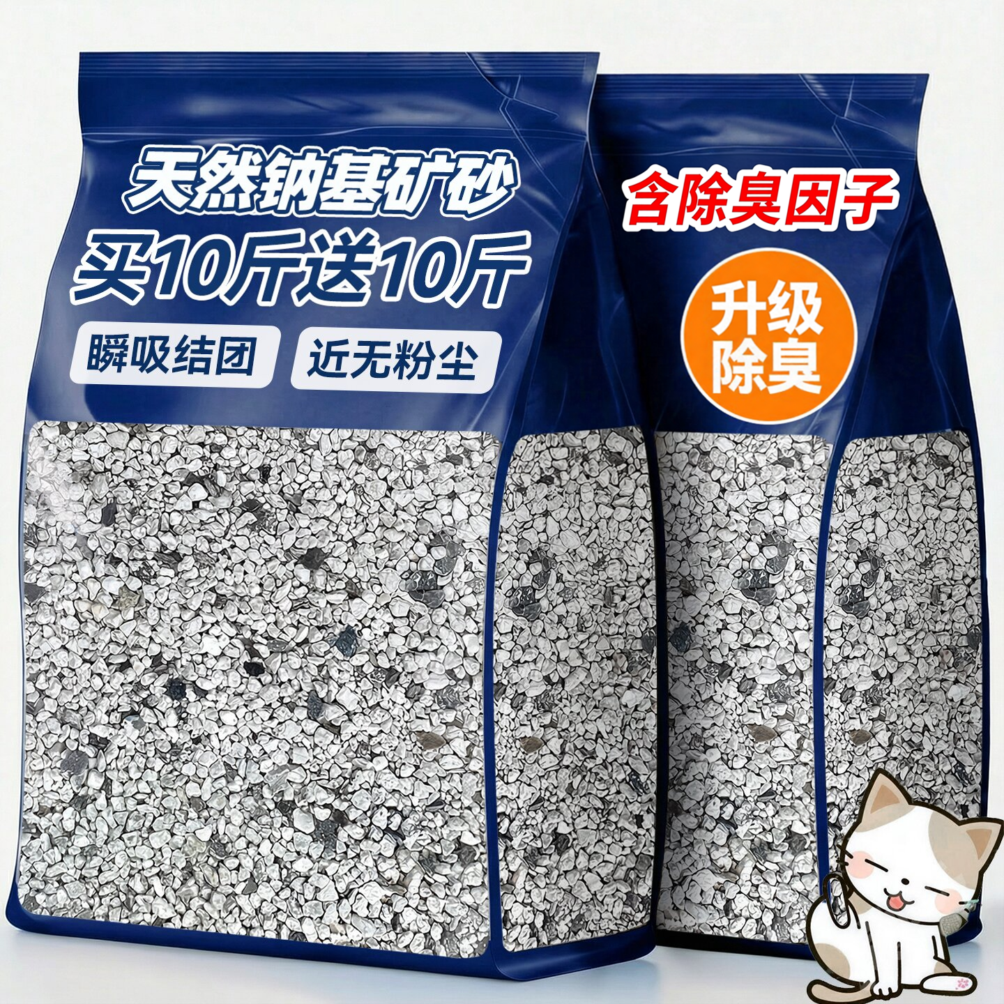 猫砂钠基矿砂石近无粉尘包邮20公斤除无活性炭菌臭尿味官方旗舰店