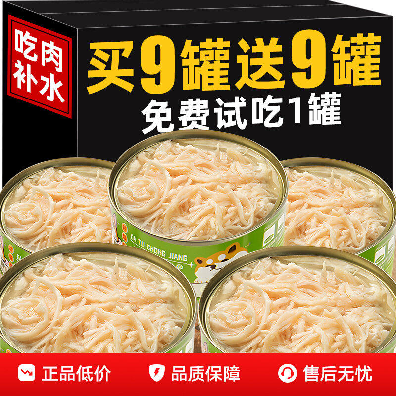 狗狗零食浓汤鸡胸肉丝罐头宠物小幼犬增肥补水湿粮补充营养主食粮