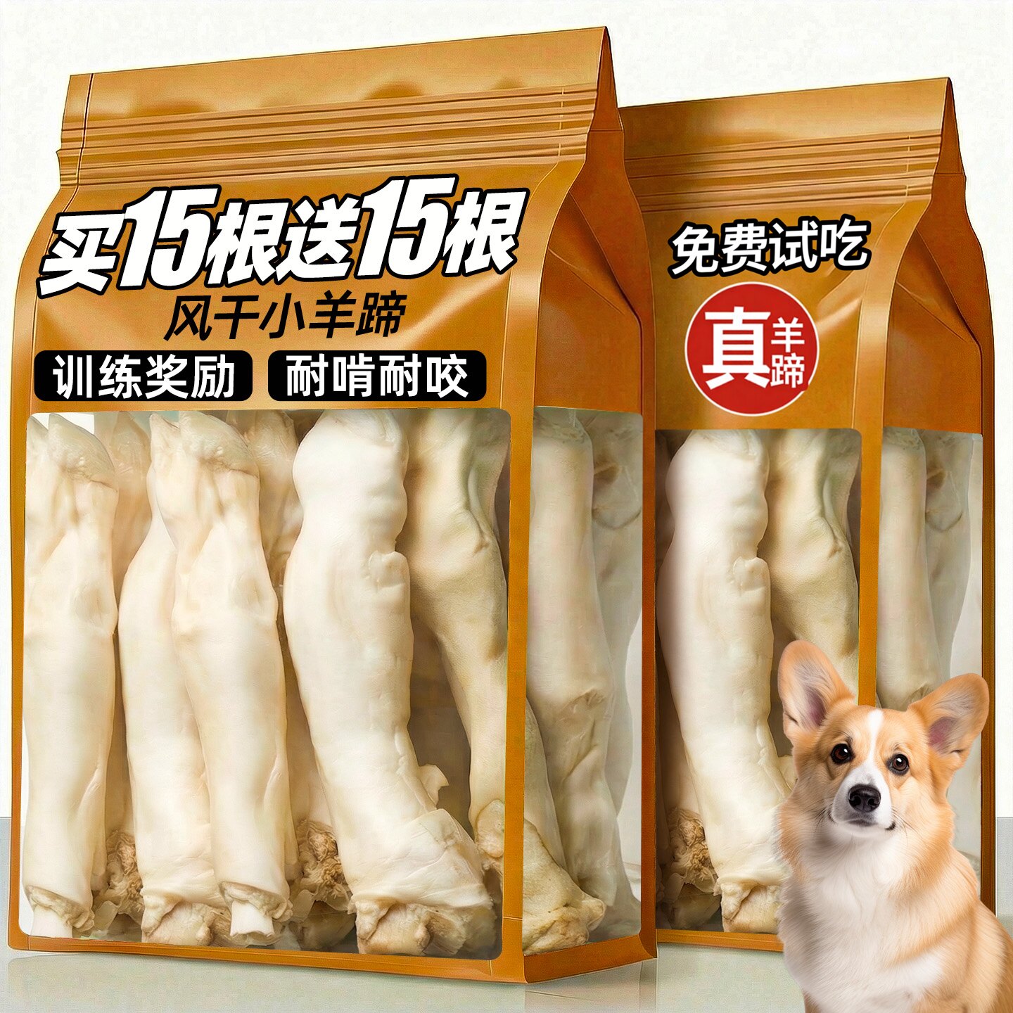 狗狗磨牙棒奶香风干羊蹄狗零食品小中大型犬专通用训练奖励耐咬