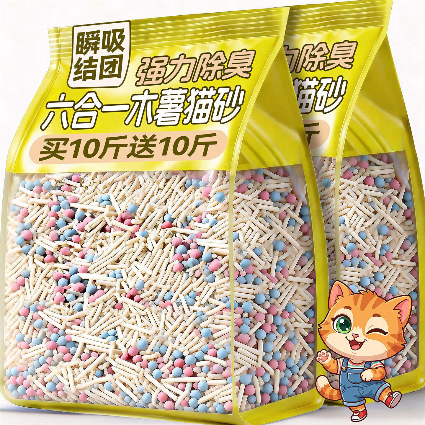 木薯猫砂豆腐砂包邮20斤除臭杀菌去尿味官方旗舰店正品矿砂膨润土