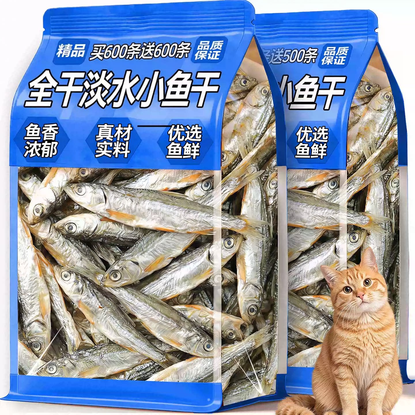 抢！125条小鱼干！主粮伴侣图片