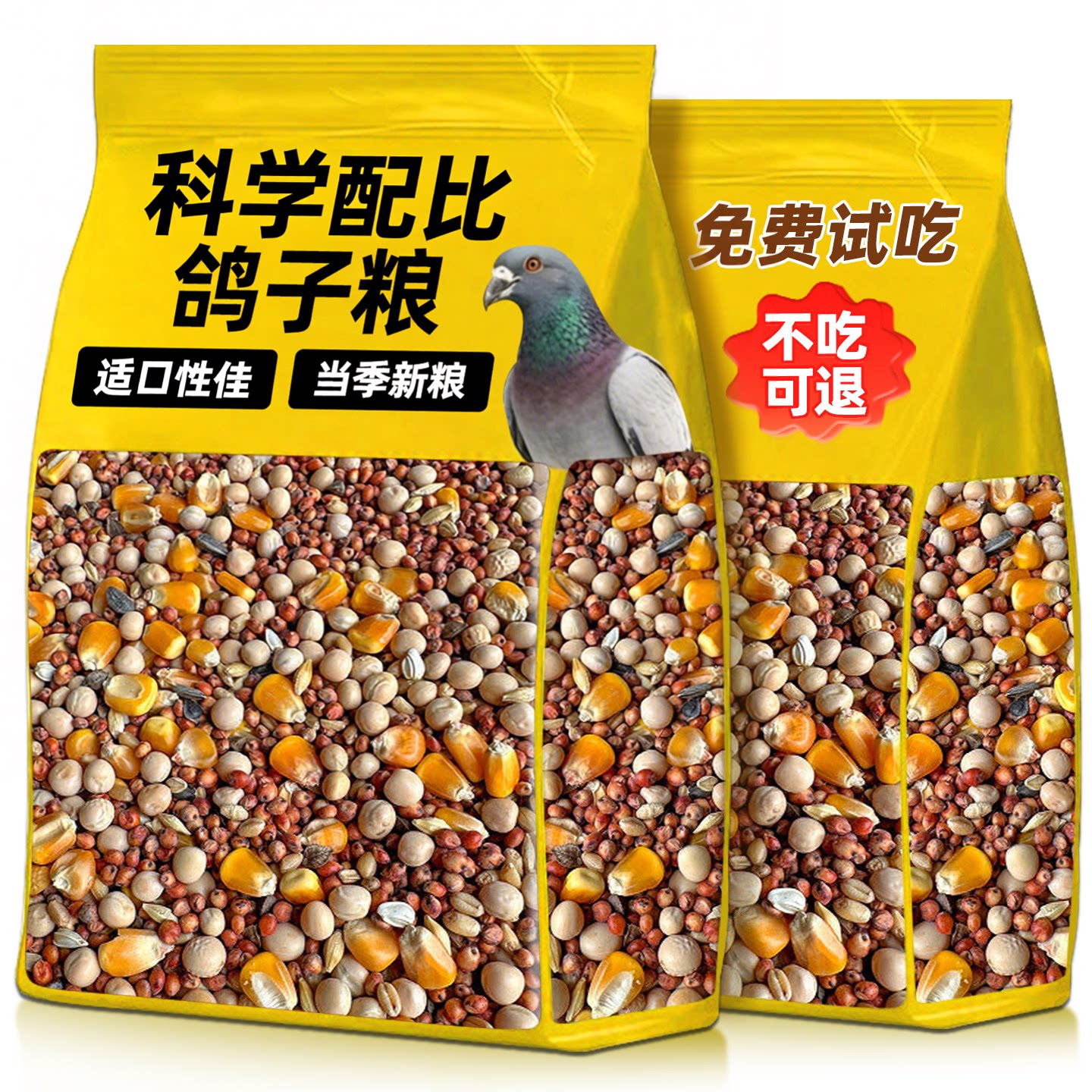 鸽子粮10斤包邮颗粒饱满幼鸽信鸽赛鸽种鸽观赏肉鸽通用科学配比