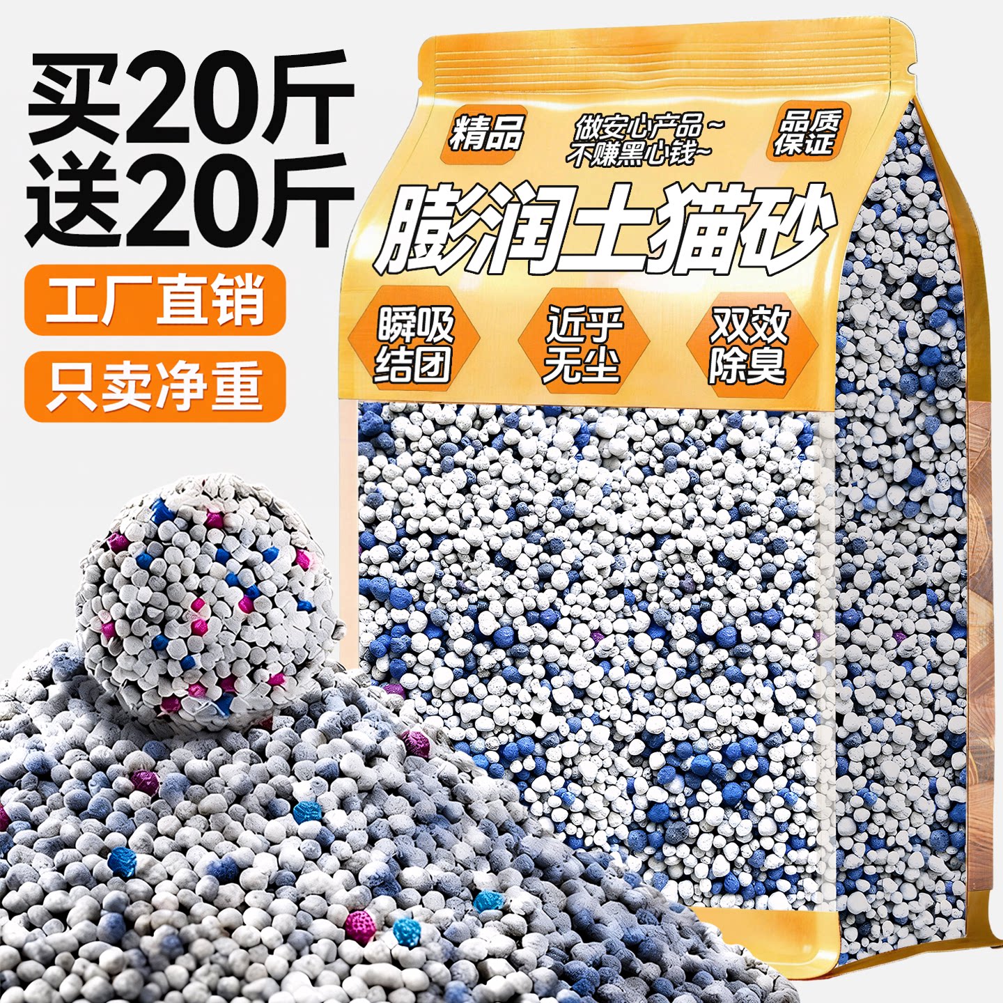 猫砂包邮20公斤柠檬味除臭膨润土杀家菌去用尿味低尘猫咪宠物用品图片