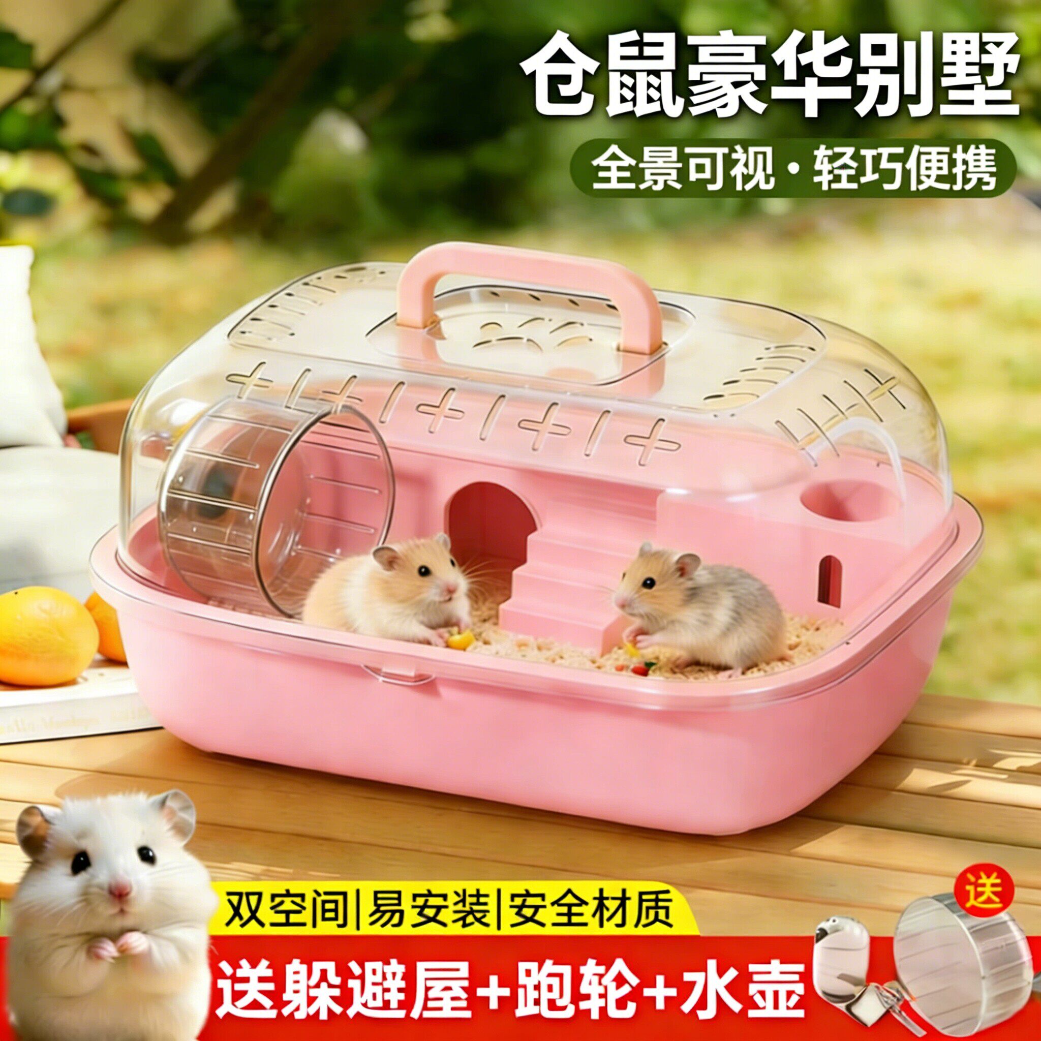 仓鼠笼子专用超大的别墅豪金丝熊华小仓鼠亚克力透明跑轮玩具用品