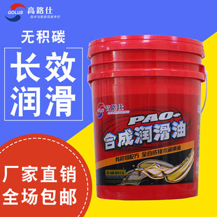 合成耐高温链条油500度300喷涂喷塑流水线定型机链条润滑油脂