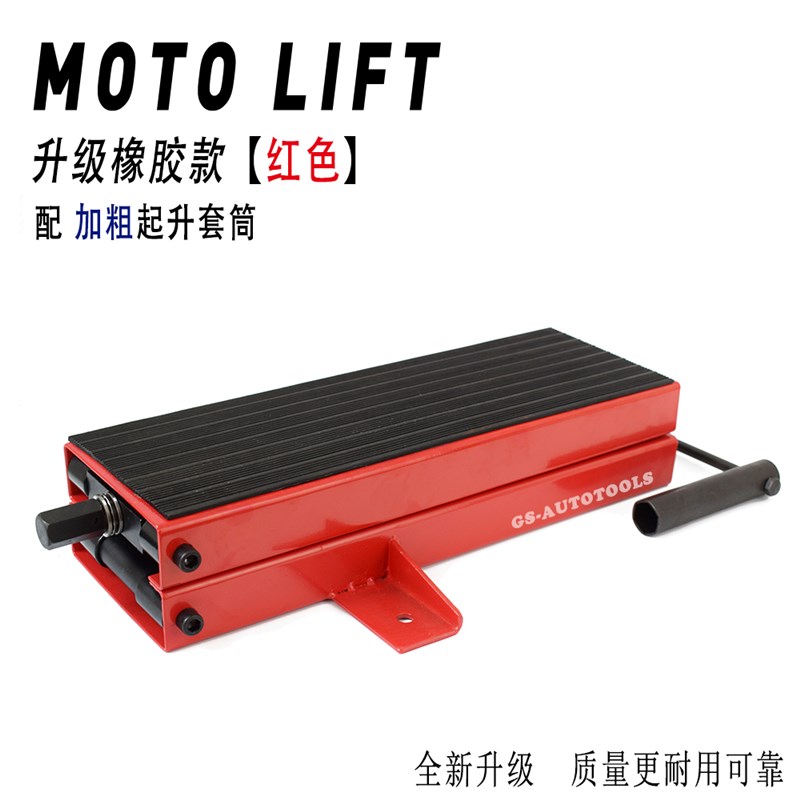 摩托车升降台摩托千斤顶电摩维修升降架平台工具驻车架支架维修台