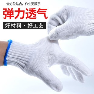 尼龙手套劳保耐磨工作男工地工人干活棉纱修车加厚白线手套