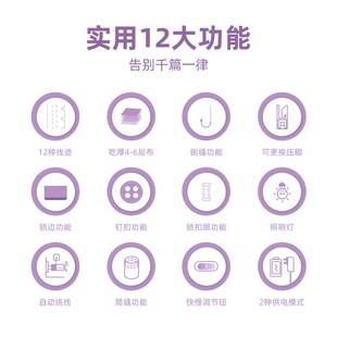 迷你针线机带锁边机 缝纫机家用小型全自动多功能电动衣车裁缝台式
