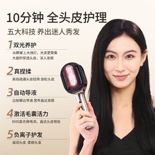 妙界T7头部按摩梳红光电动头皮按摩器全自动揉捏疏通经络健养发梳