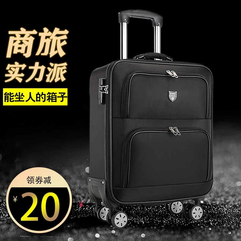 行李箱男商务登机箱拉杆箱18寸20寸牛津布旅行箱22寸女万向轮软箱