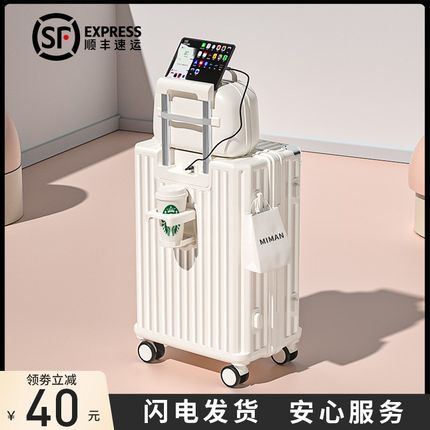 行李箱拉杆箱女2024新款大容量28寸旅行密码皮箱子母结实耐用加厚