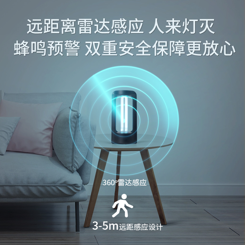 三思智能UVC紫外线消毒灯家用照明led室内移动控制除螨灭菌灯