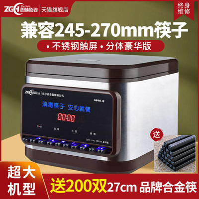 商用筷子消毒机全自动消毒柜烘干一体机餐厅消毒勺子自动出筷子机