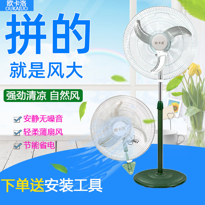 豪华450MM电风扇工业风扇牛角扇立式家用商用摇头落地扇铜线电机,生活电器,电风扇,淘宝优惠券,粉丝福利购,淘宝优惠卷