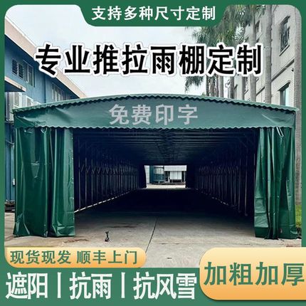 户外大型移动推拉雨棚伸缩式停车遮阳棚防违建活动帐篷防雨可折叠