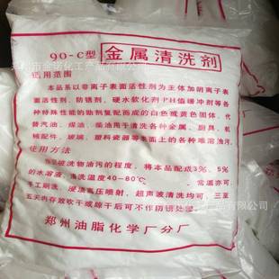 工作服 除油去污 固体粉 金属清洗剂粉 厨具瓷砖 金属配件