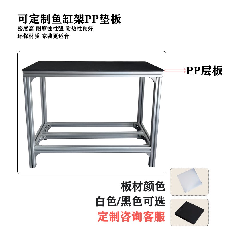 鱼缸架子铝型材鱼缸底柜铝合金型材框架落地组合定制DIY承重支架