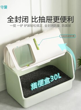 守爱猫砂盆超大号全封闭式防臭猫屎盆防外溅顶入式特大号猫咪厕所