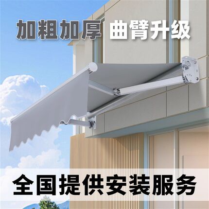 遮阳棚折叠伸缩式家用电动阳台遮阳伞收缩篷屋檐庭院门户外遮雨棚