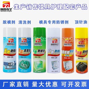 模具透明绿色防锈剂耐高温顶针油注塑模具清洗剂注塑脱模剂