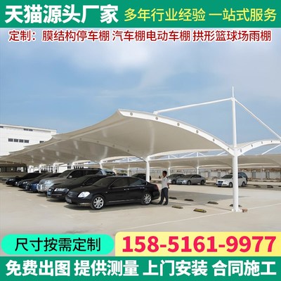 膜结构车棚停车棚户外汽车棚充电桩电动车棚张拉汽车停车遮阳雨棚
