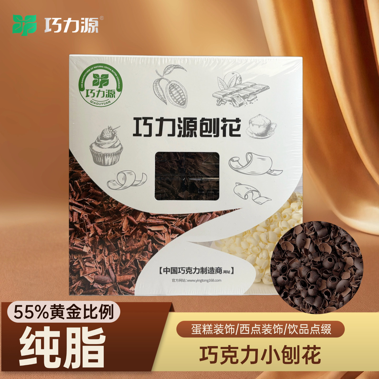 纯脂巧克力刨花蛋糕饮品西点装饰