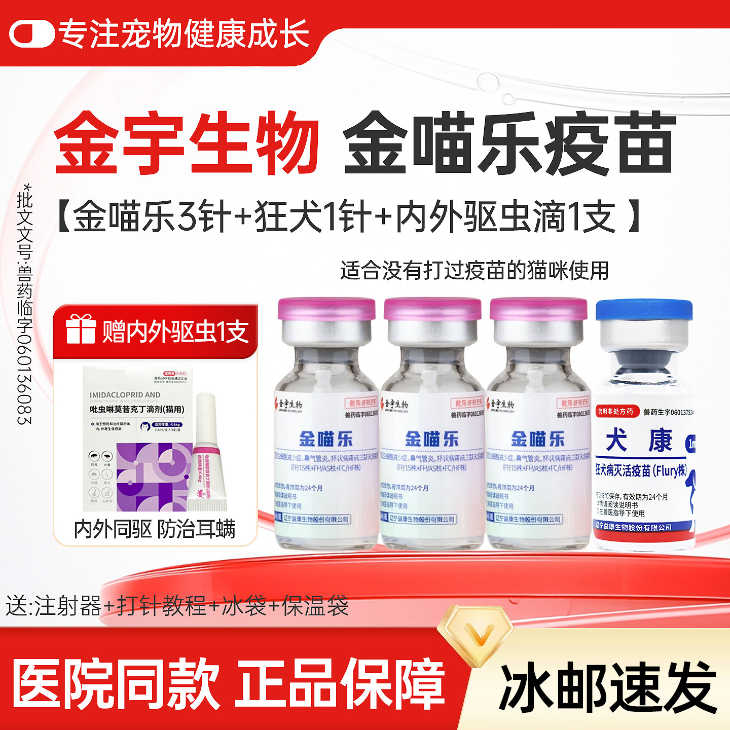 正品保障线下同款一套无抗体包退