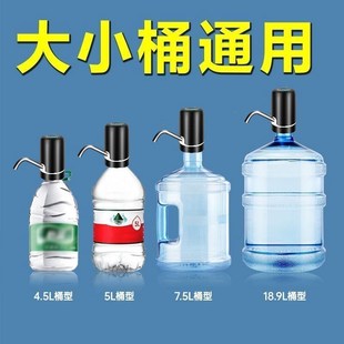 水抽水器电动压水器饮水机矿泉水泵吸水自动出水大桶取水神器 桶装