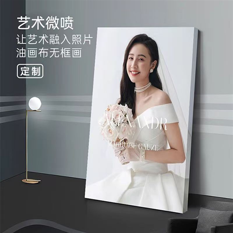 无框画油画布打印婚纱照装裱丙烯肌理装饰画海报定制版画照片印刷图片