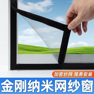 定制外开窗沙窗帘纱网隐形魔术贴家用自粘门内开窗 防蚊纱窗网自装