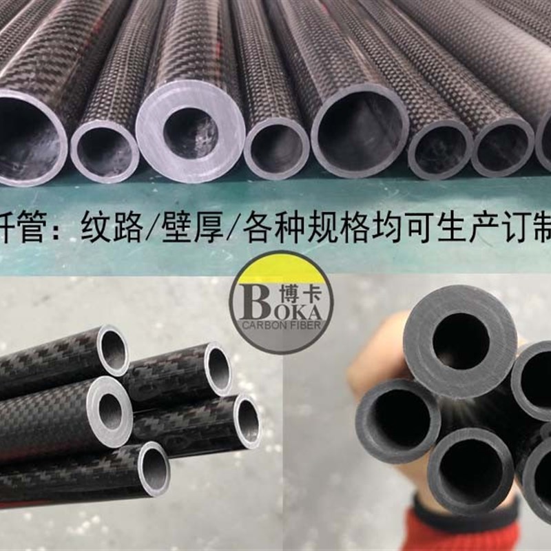3K碳纤管:5mm-40mm(壁厚1mm)碳纤支撑管 3K碳管 碳纤维管