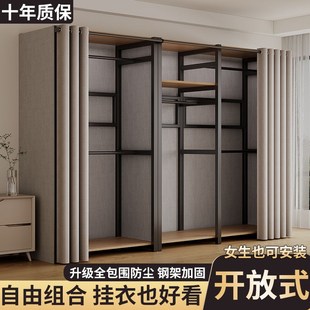 开放式 衣帽架落地2025新款 挂衣柜家用卧室简约组合衣帽间防尘衣橱