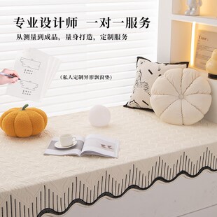 奶油风飘窗垫窗台垫2025新款 主卧坐垫毯子改造神器 四季 通用软薄款