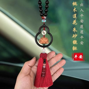 平安葫芦车内吊饰貔貅男女朱砂车载饰品 桃木汽车挂件2022新款