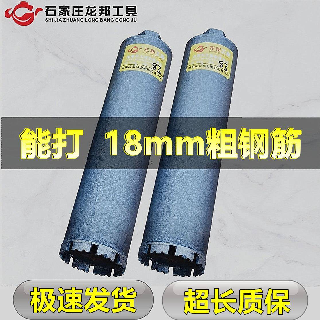 龙邦开 孔器锋利开 孔器180钻孔器大全墙钻孔160混凝土专用金刚石