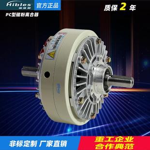 40kg制动器控制器粉末刹车 Hibles 海博斯 PC型磁粉式 离合器0.6kg