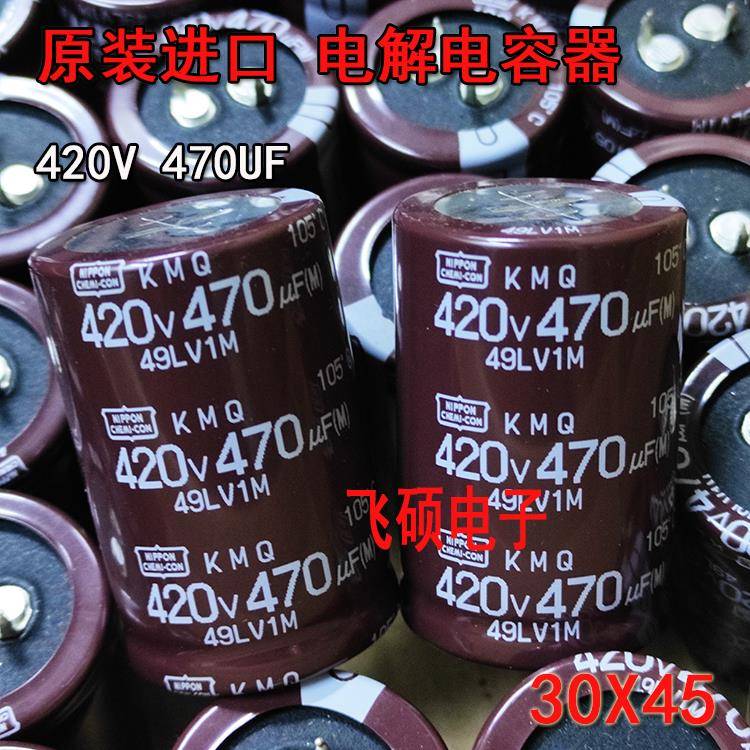 全新进口NCC化工420V470UF450V330UF400V220UF500V390UF 焊机电容